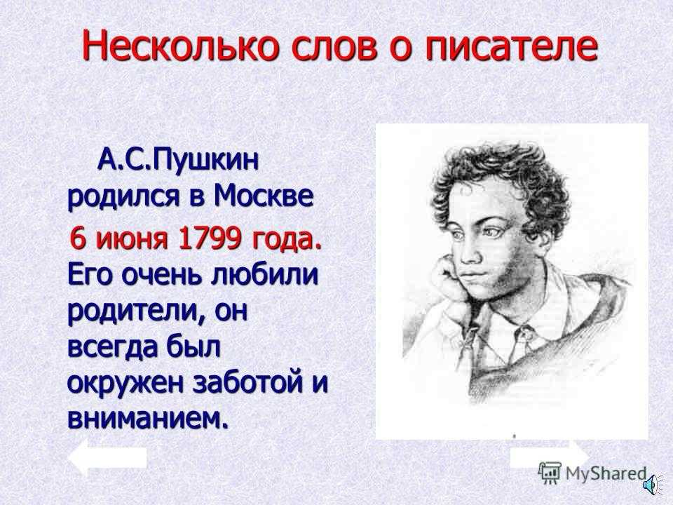 Значение творчества пушкина в современном мире: интересные мысли и идеи