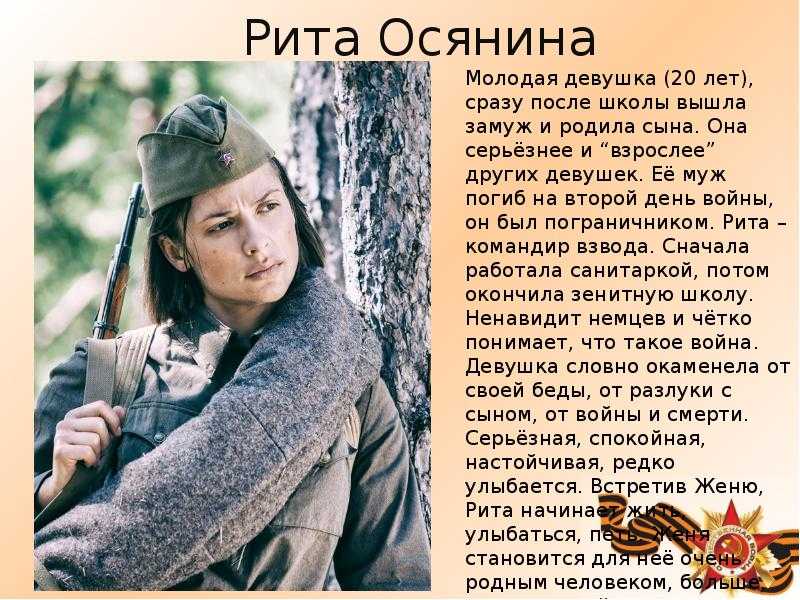 Рита осянина