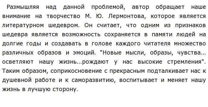 Проблемы и аргументы к сочинению на егэ на тему: любовь к родине. тема родины в русской литературе в каких произведениях проявляется любовь к родине