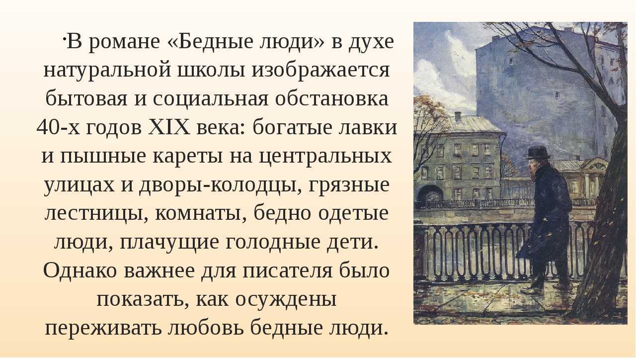 Кратко «белые ночи» ф. м. достоевский