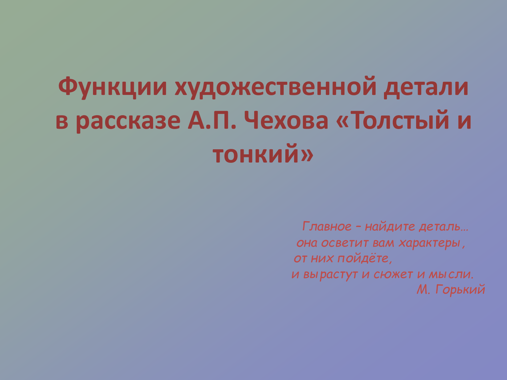 Детство а.п. чехова