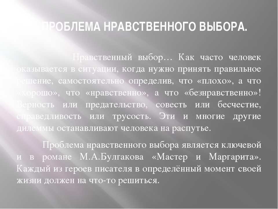Рефераты курсовые контрольные дипломные эссе: сочинение: нравственность