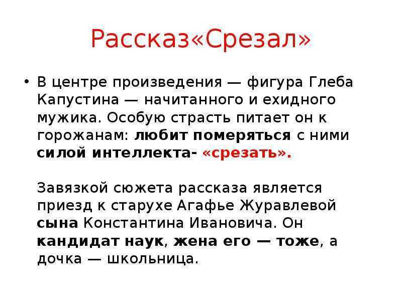 Характер глеба капустина цитаты