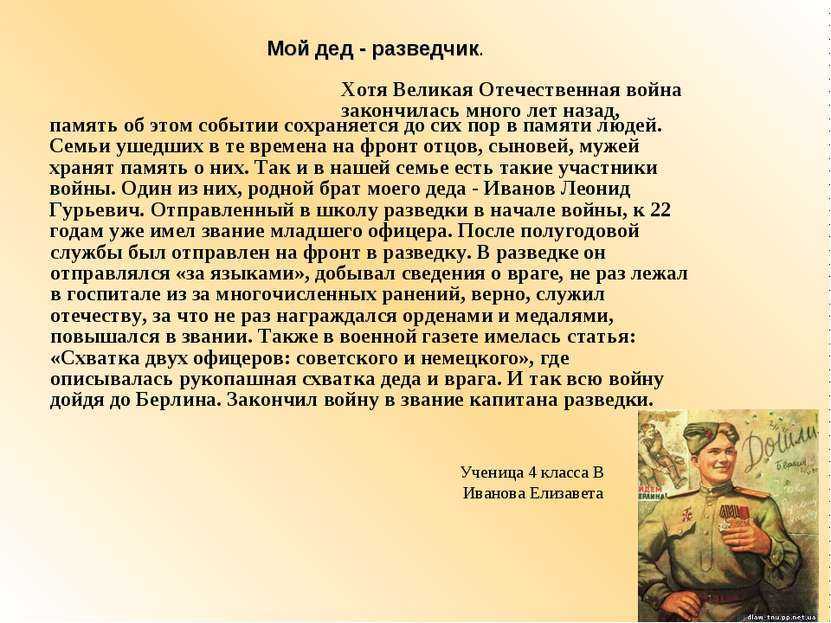 «героизм»: 8 сочинений для огэ 9.3 2023 года