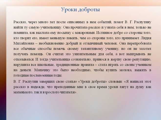 Проблемы поднятые в рассказе конь с розовой гривой астафьева