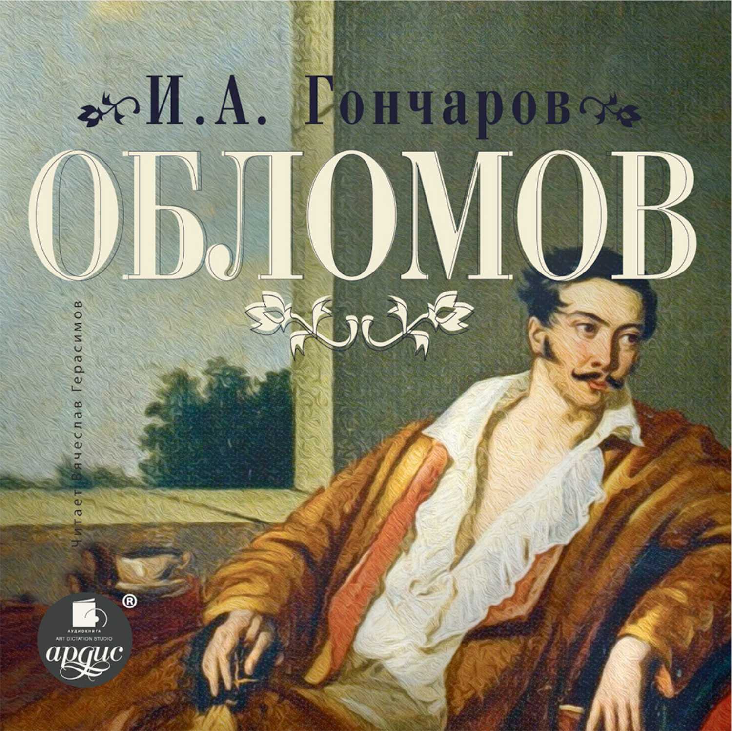 Понемногу: текст "моя собака", пример сочинения