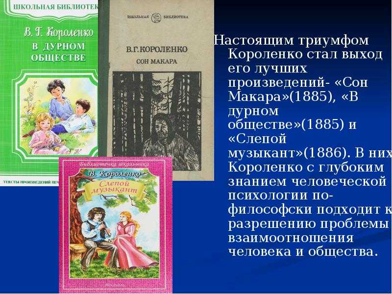 В дурном обществе
. 
из детских воспоминаний моего приятеля