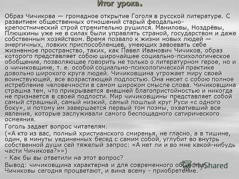 Почему “мертвые души” – поэма?
