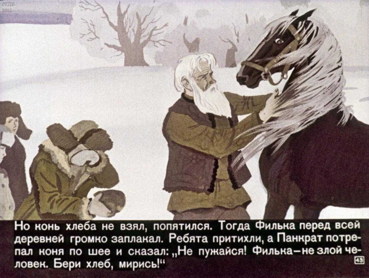 План рассказа паустовского тёплый хлеб 10-15 пунктов. — язык учим ру: вопросы и ответы по русскому языку