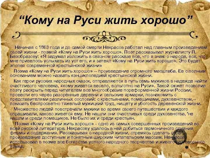 Интерьер герасима из рассказа муму 5 класс - hqarch