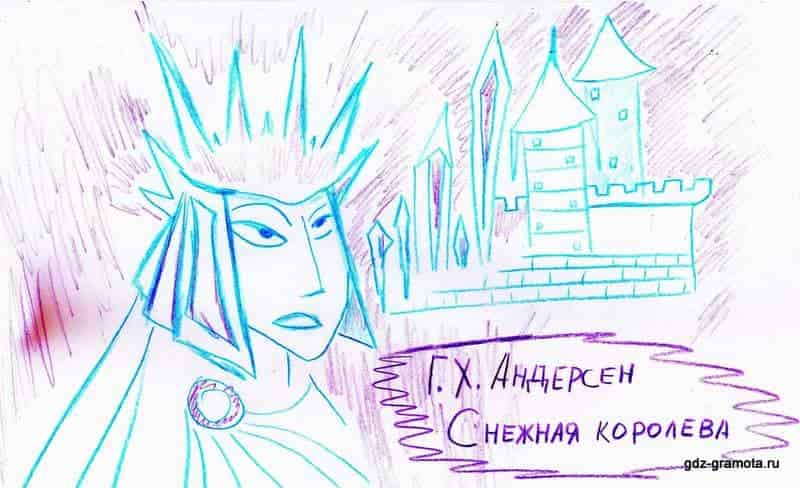 Снежная королева характеристика главных героев произведения. энциклопедия сказочных героев: "снежная королева"