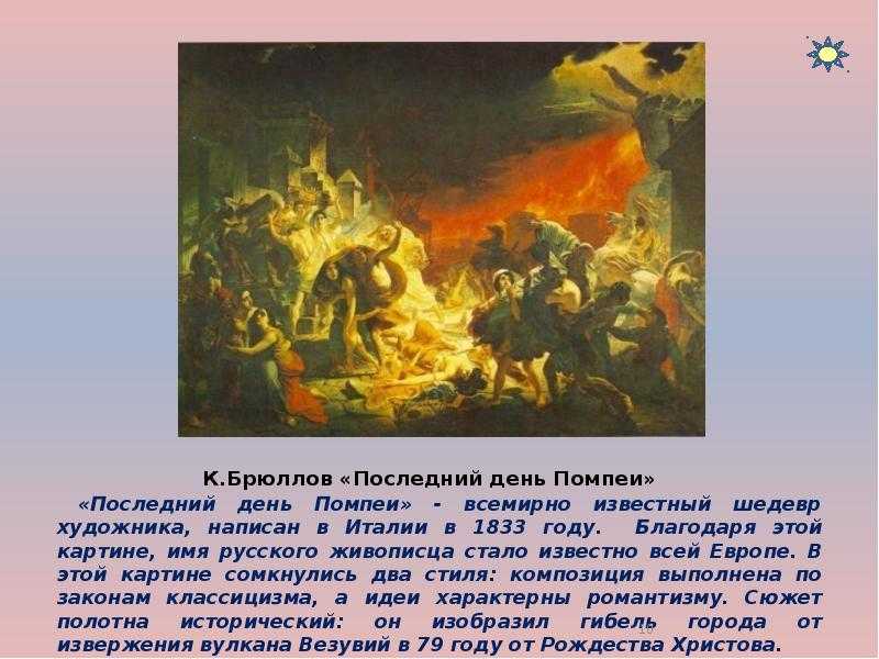 Русский язык 5 класс ладыженская сочинение по картине пластова летом