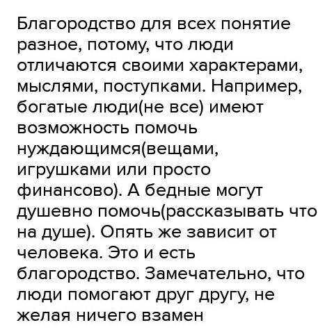 Сочинение на тему «благородство дубровского» для 6 класса