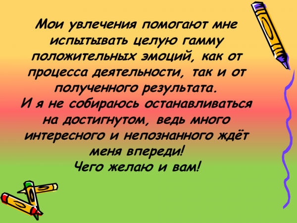 Как найти хобби: 6 шагов и 25 идей