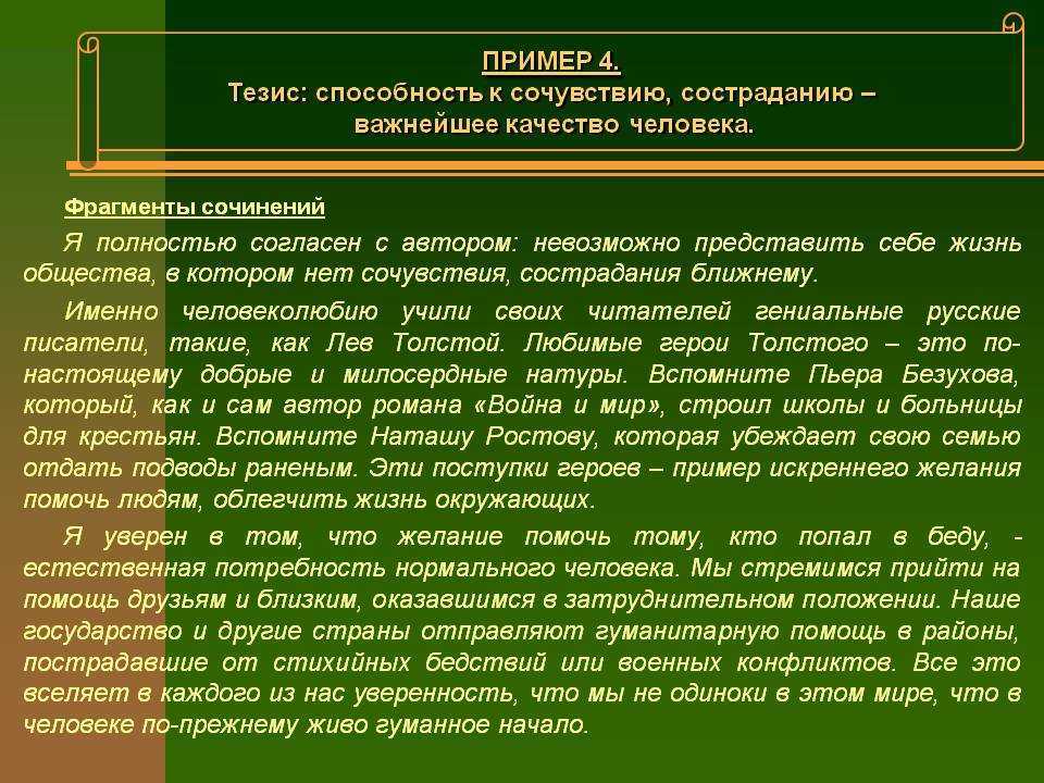 Сочинение по рассказу кусака андреева 7 класс
