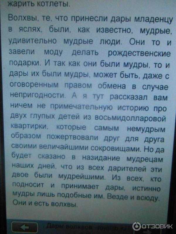 Сочинение по рассказу дары волхвов - помощь в подготовке к экзаменам и поступлению
