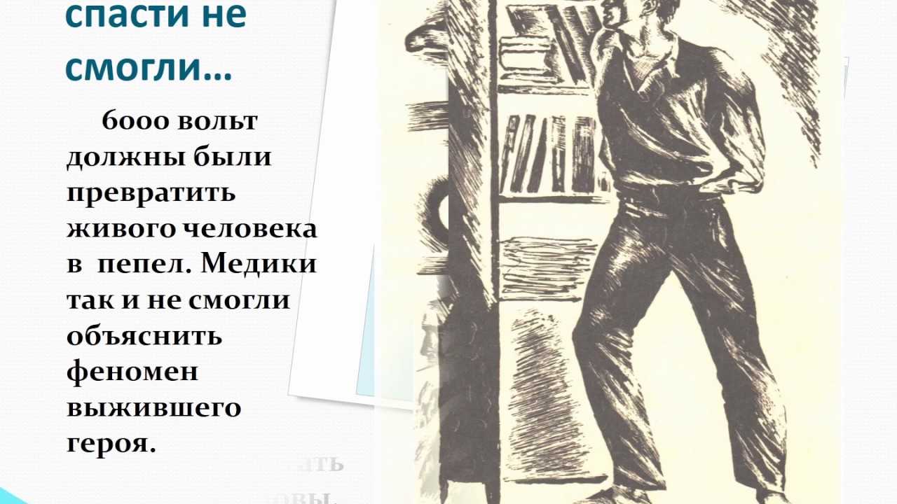 В титов всем смертям назло сочинение аргументы