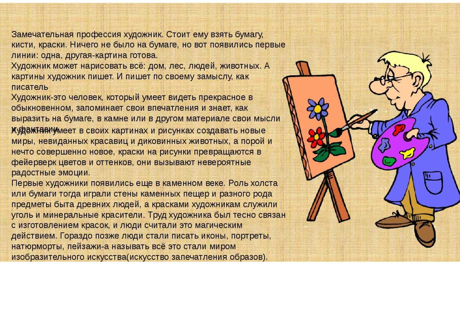 8 сочинений на тему «призвание» для огэ 9.3