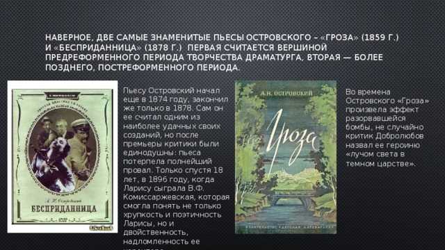 Женские характеры в драме "гроза"