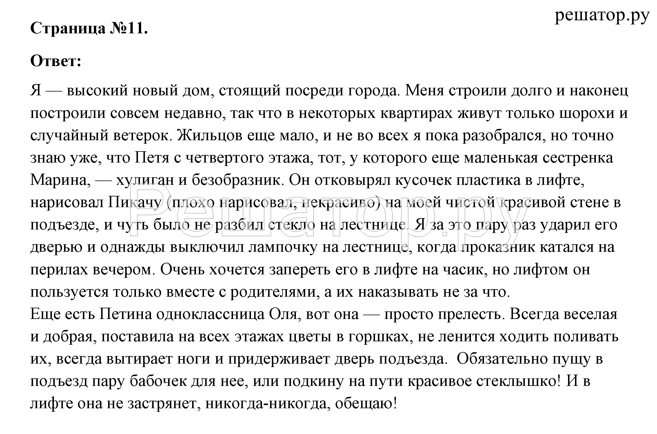 Описание своего двора. сочинение-описание “мой двор” или “наш двор частного дома”