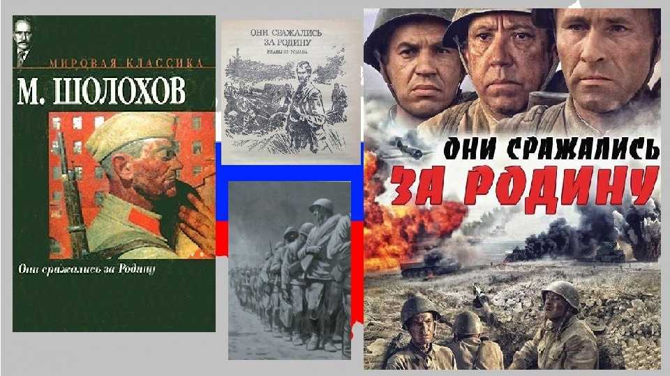 Анализ рассказа чужая кровь. сочинение по рассказу м.а. шолохова «чужая кровь. основный моральный конфликт. раскрытие главной проблематики произведения