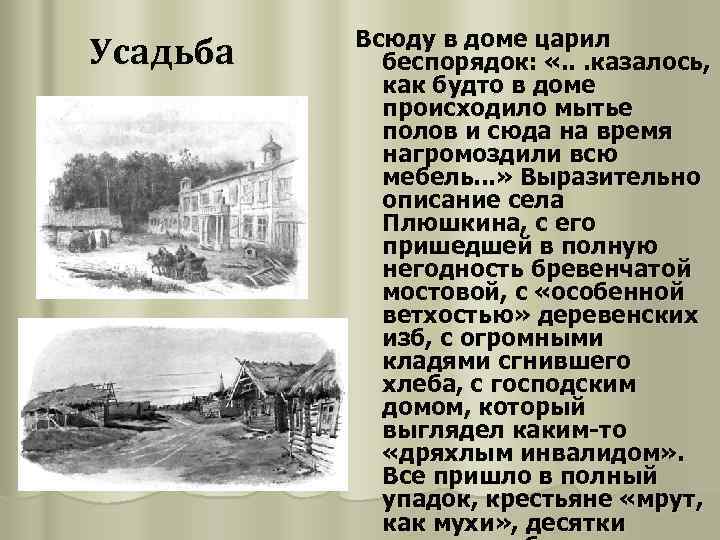 Краткое содержание и анализ поэмы н. в. гоголя «мёртвые души»