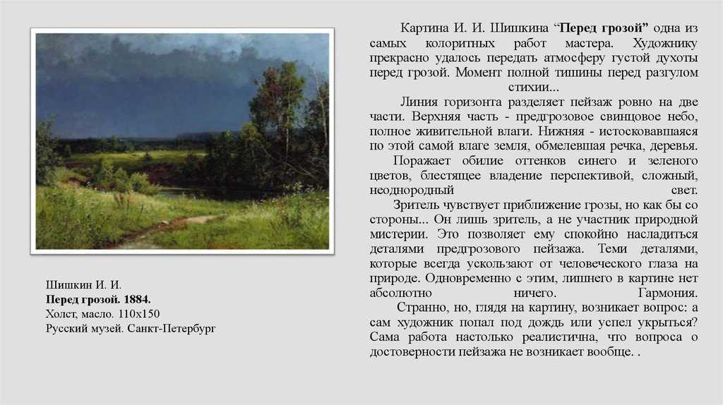 Напишите о своих впечатлениях от картины бродского летний сад осенью 7 класс кратко