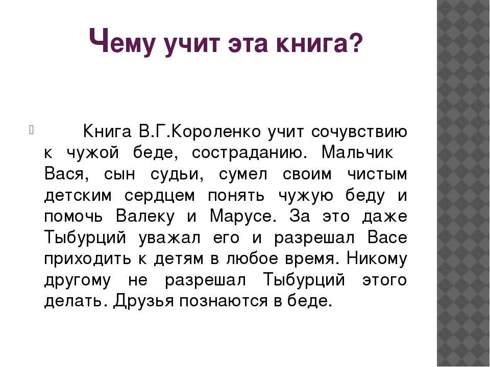 «дети подземелья» краткое содержание за 5 минут и по главам за 19 минут