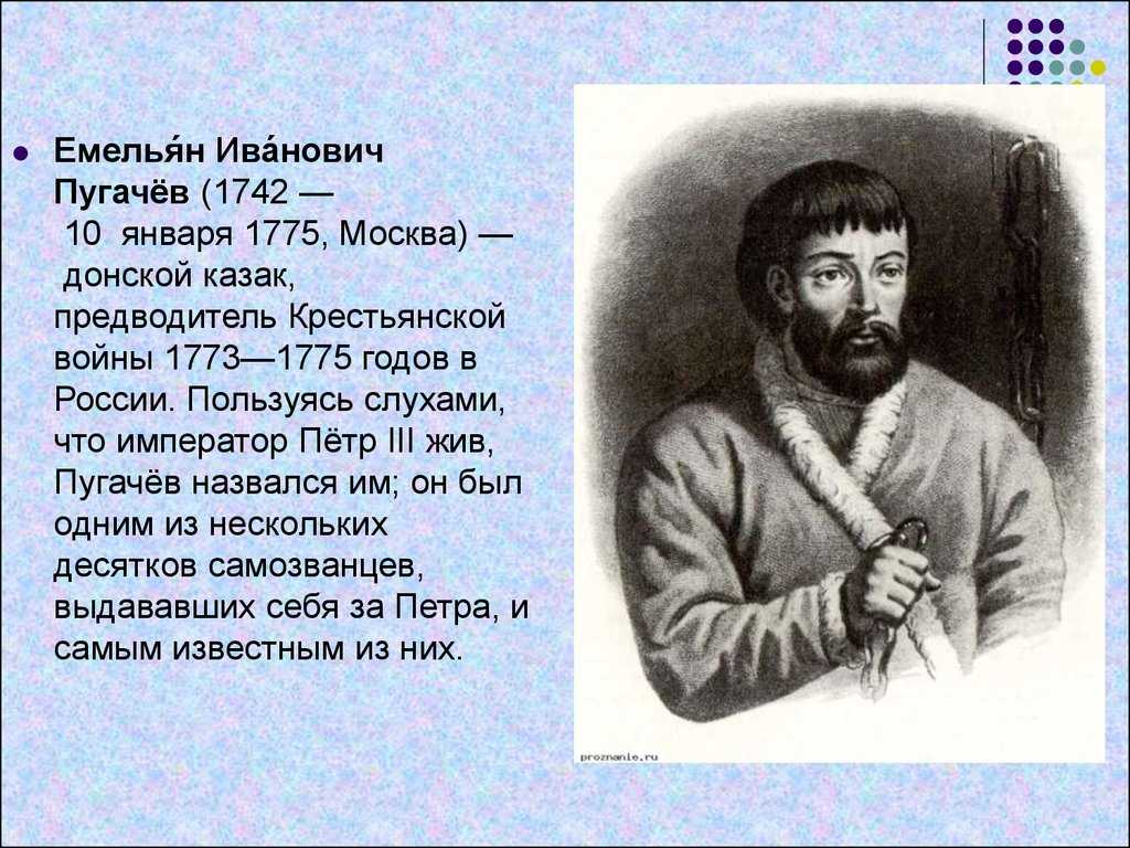 Образ пугачёва в романе а.с. пушкина "капитанская дочка". сочинение. литература. 2010-01-29