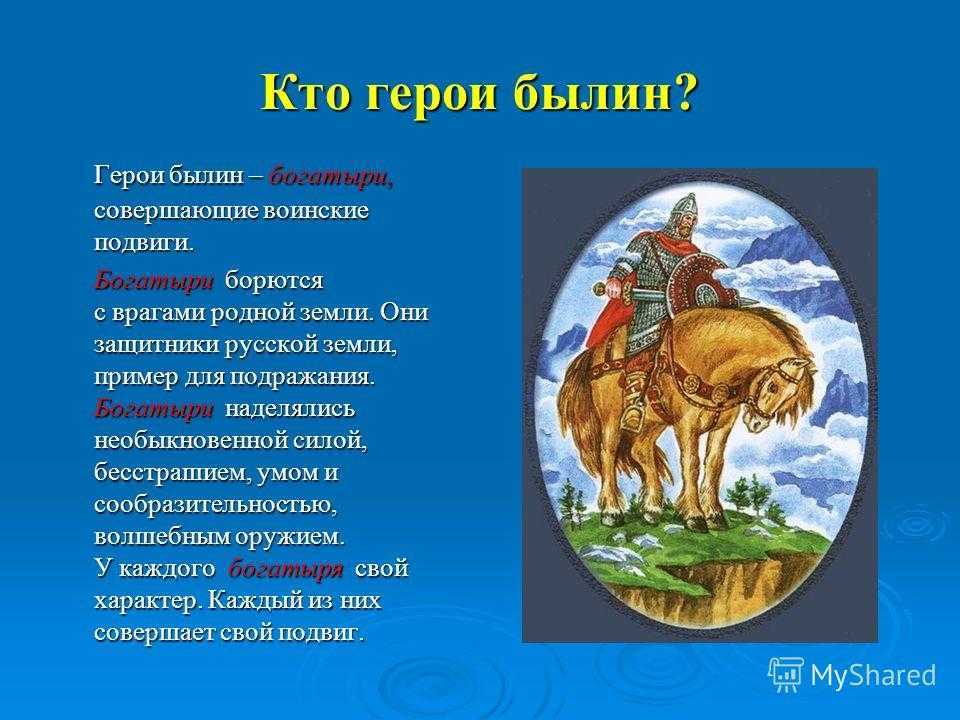 Илья муромец · краткое содержание книги