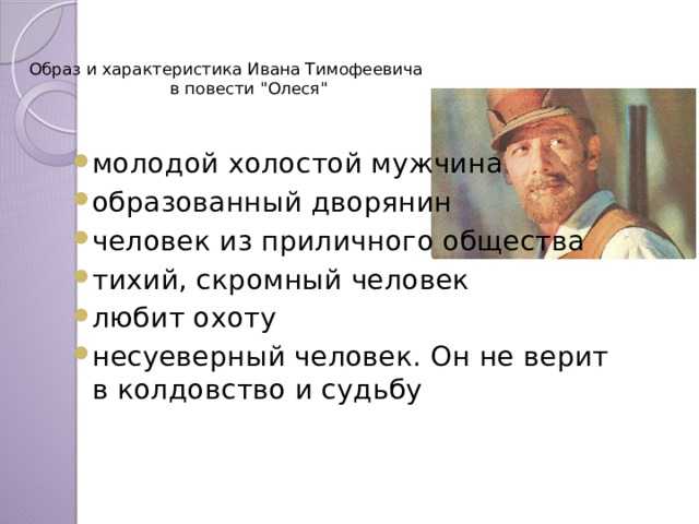 Сочинение по повести «олеся» куприна