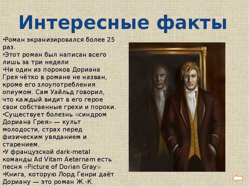 Bookbrain - портрет дориана грея - оскар уайльд