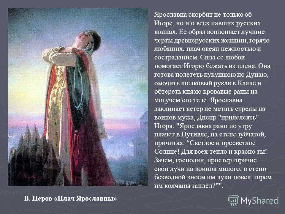 Историческое событие, лежащее в основе сюжета "слова о полку игореве"