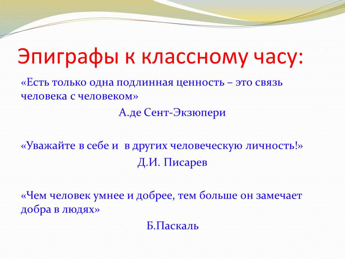 «значение эпиграфа к поэме «мцыри»»