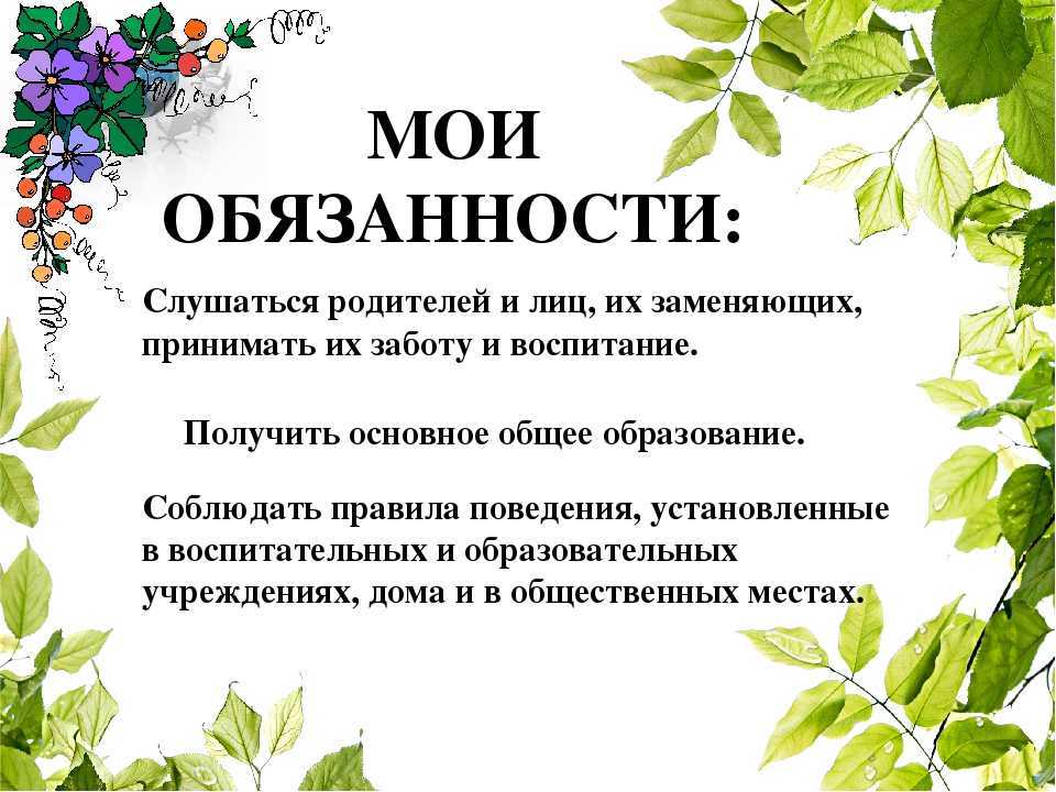 В каждой семье должен быть ребёнок, который обязан помогать своим родителям по дому Но многие дети этим недовольны и предпочитают лучше посидеть в компьютере, смартфоне, нежели помочь маме с уборкой