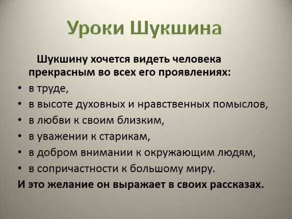Полный анализ рассказа василия шукшина «микроскоп»: ключевые моменты и глубинный смысл