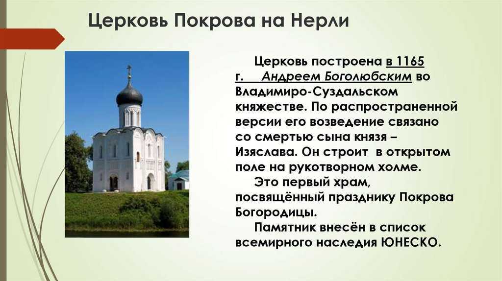 Сочинение чудный собор 8 класс ладыженская