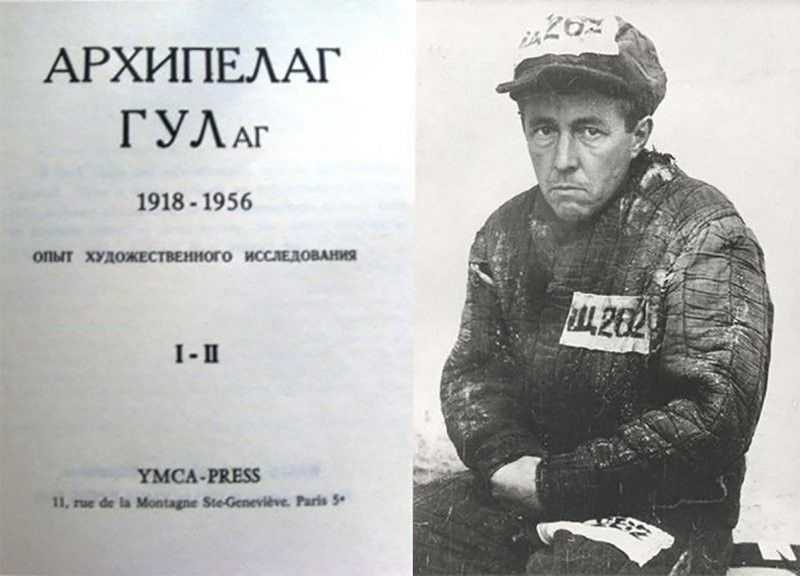 «архипелаг гулаг» а.и. солженицына как художественный текст: некоторые наблюдения