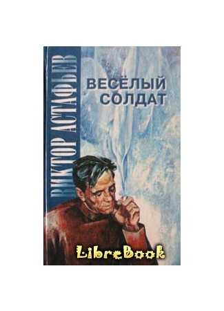 В списках не значился