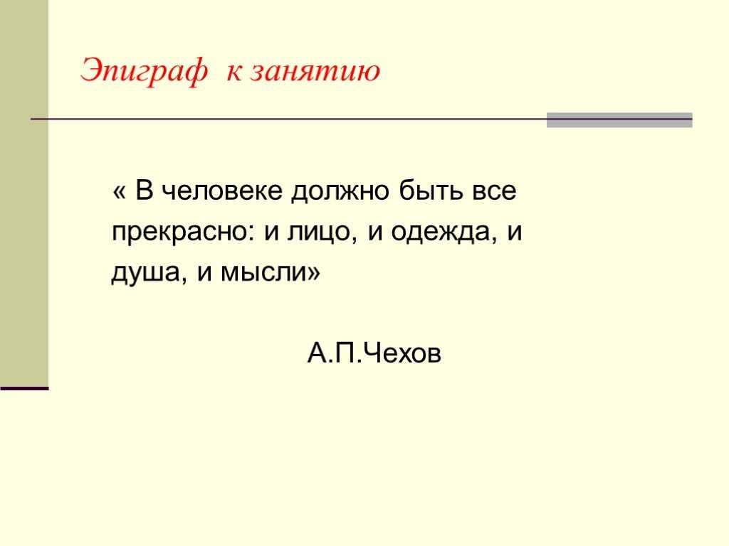 Чем отличается пролог от эпиграфа? полное понимание концепции