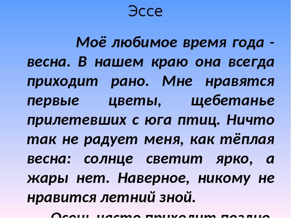 «весна»: 8 сочинений для 7 класса 2023 года