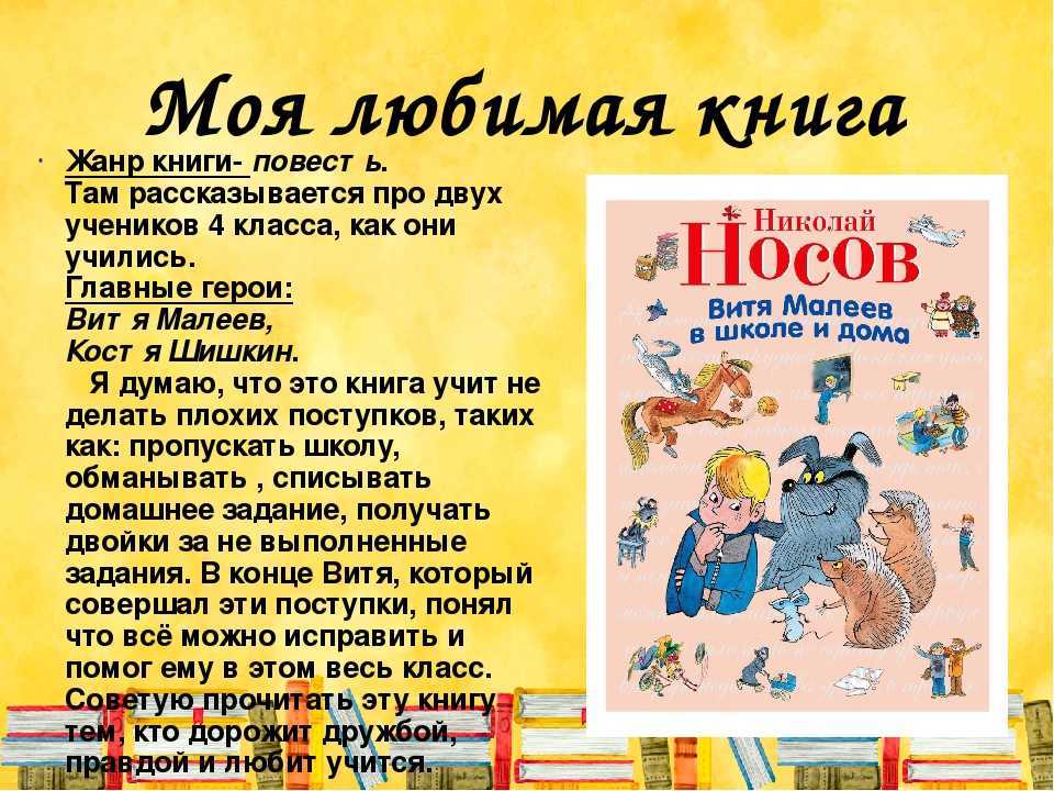 Сочинение на тему "моя любимая игрушка"