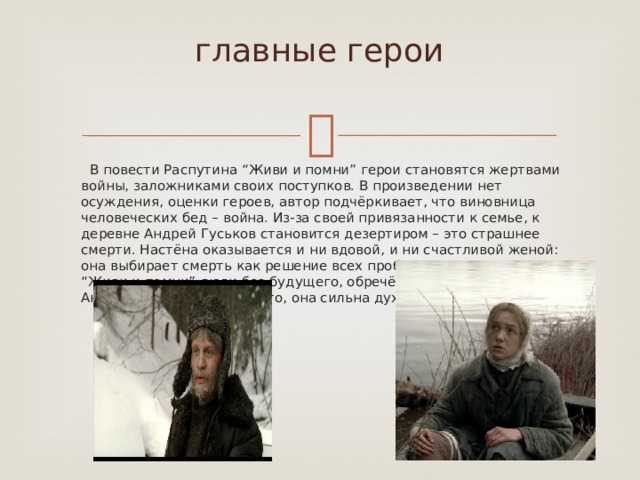 Читать краткое содержание «прощание с матерой» распутин