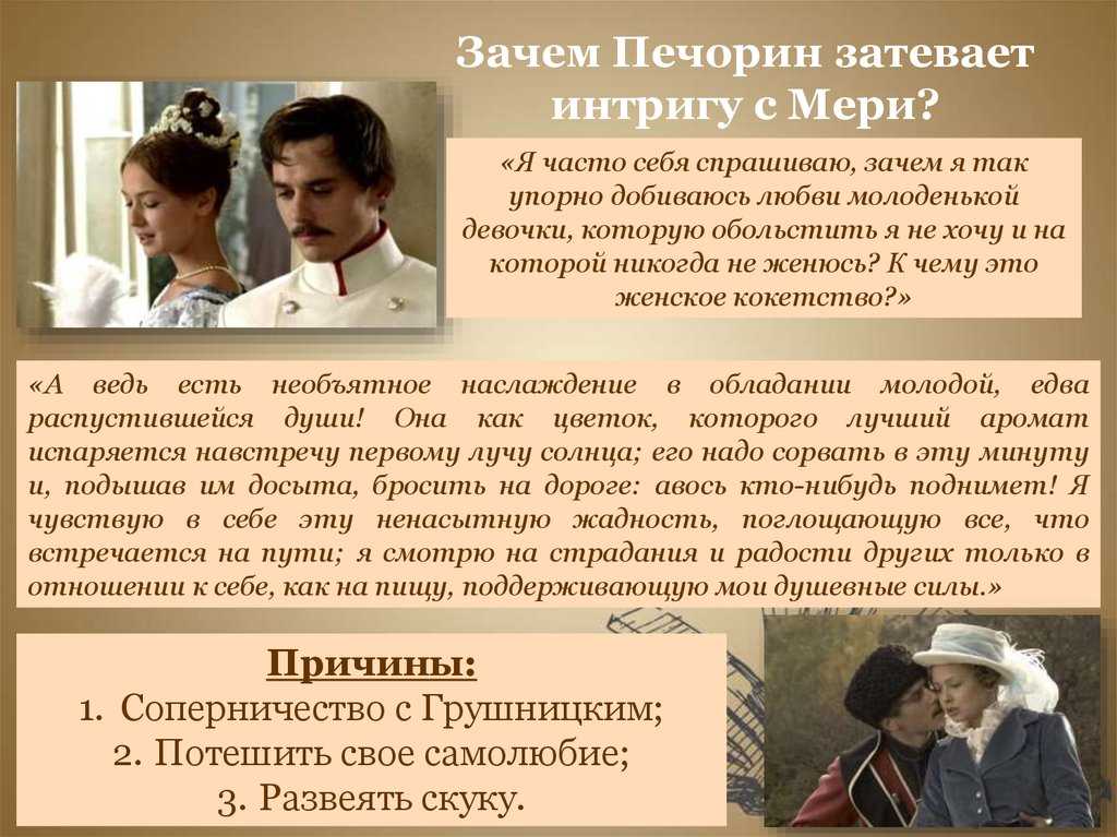 Мир фантазии лермонтова и «герой нашего времени»: краткое содержание по главам