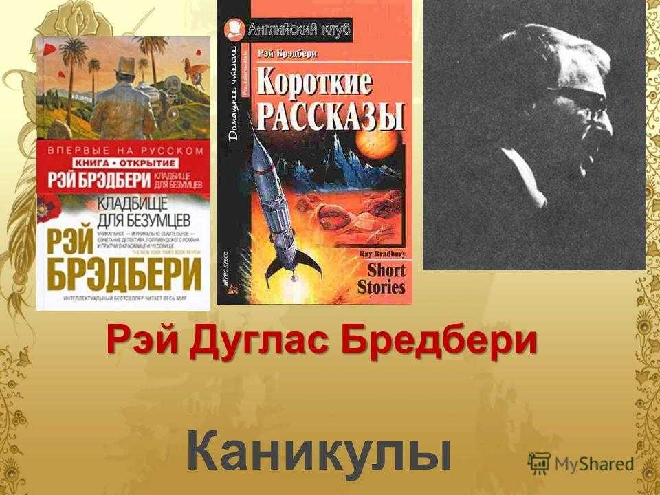 Сочинение для 4-5 класса как я провел лето - по русскому языку: варианты :: дети :: клео.ру