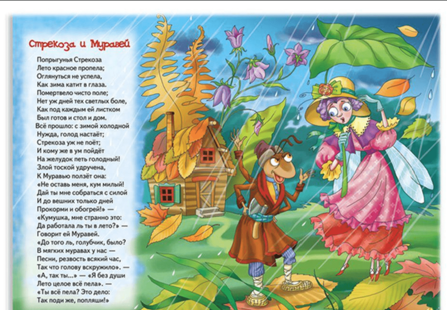 Читать онлайн книгу ты покоришься мне, тигр! - александр александров-федотов бесплатно. 12-я страница текста книги.