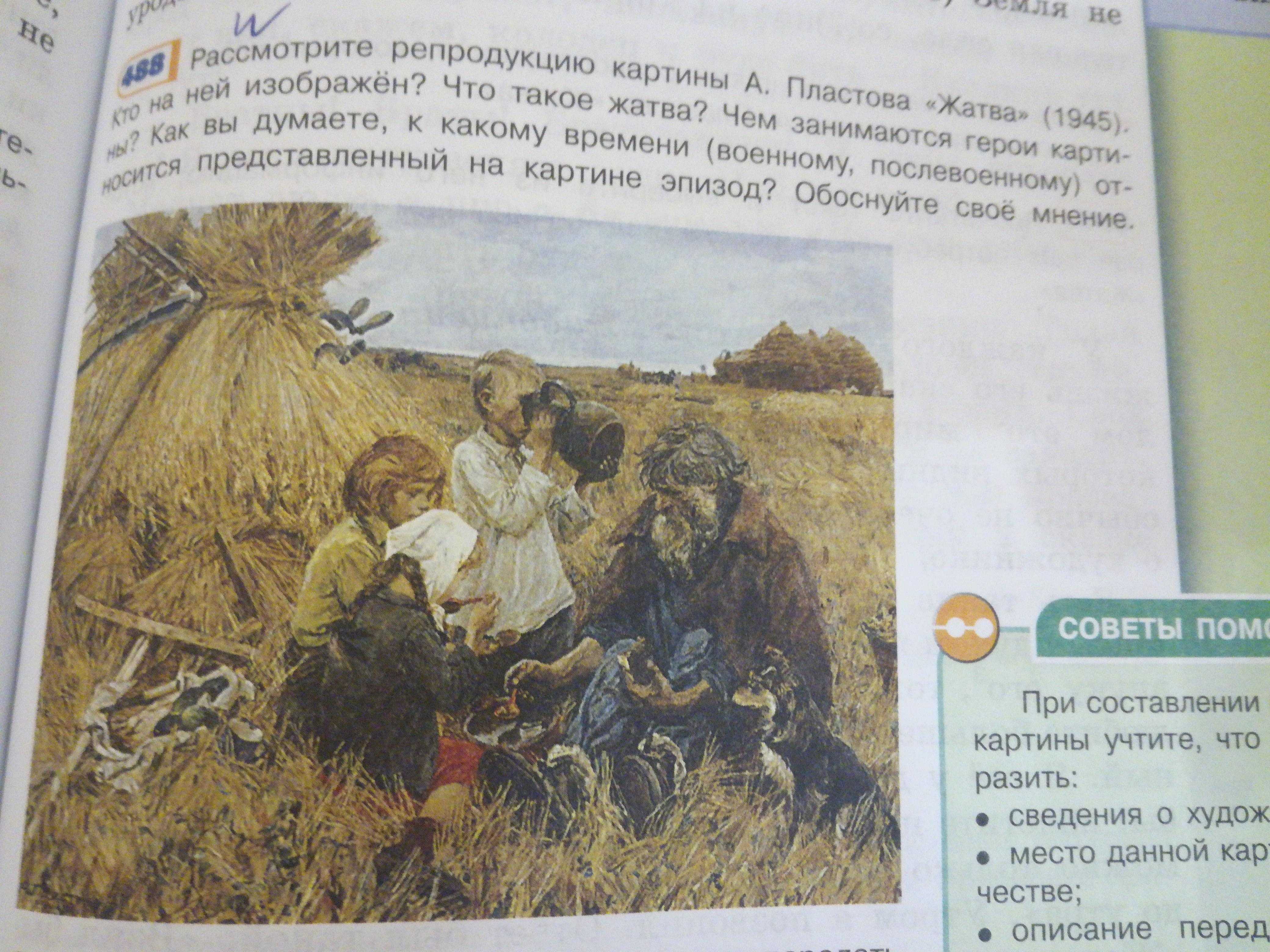 Сочинение по картине мартовское солнце 8 класс юона