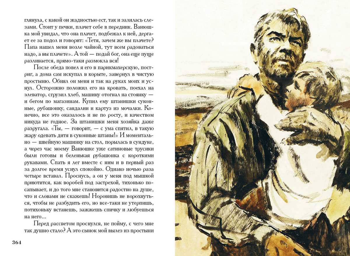 ✅ мцыри три дня на воле блаженные. «цель побега мцыри - sergey-life.ru