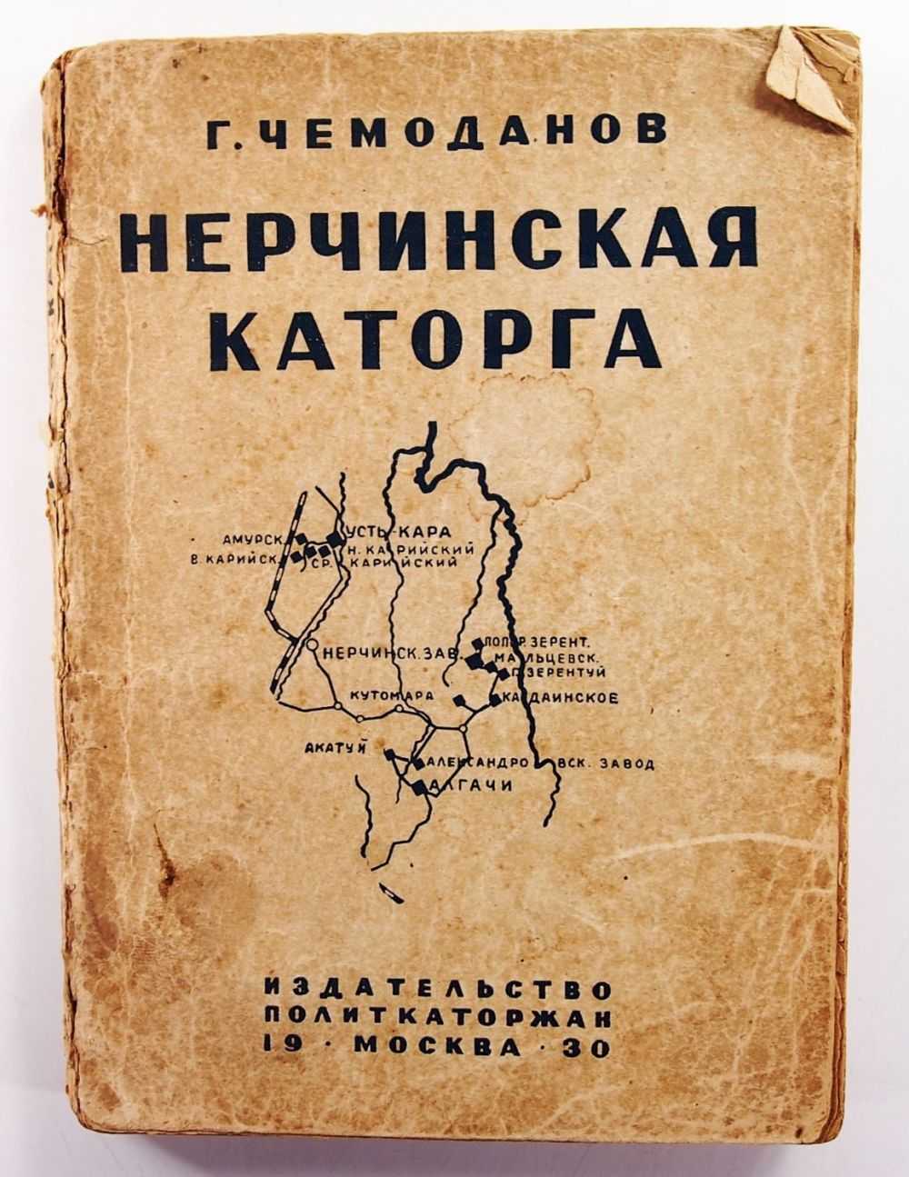 Каторга (пикуль валентин) - слушать аудиокнигу онлайн