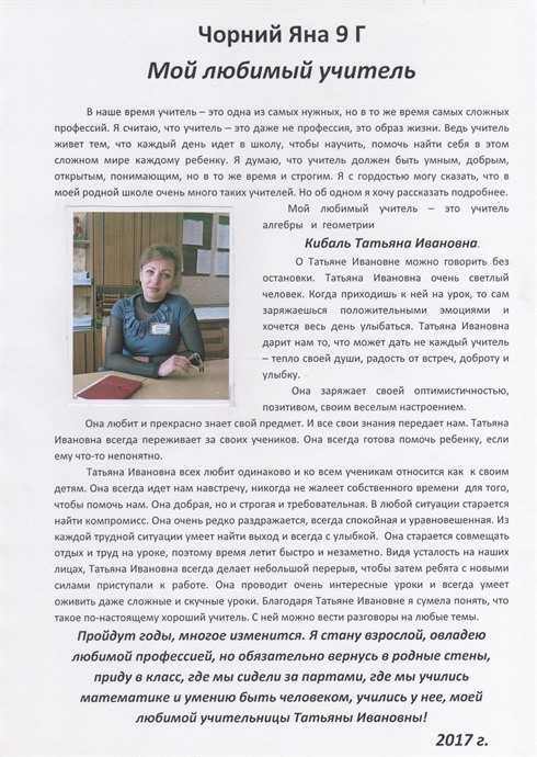 Авторское сочинение физкультура мой любимый урок в школе - сочинить.ру